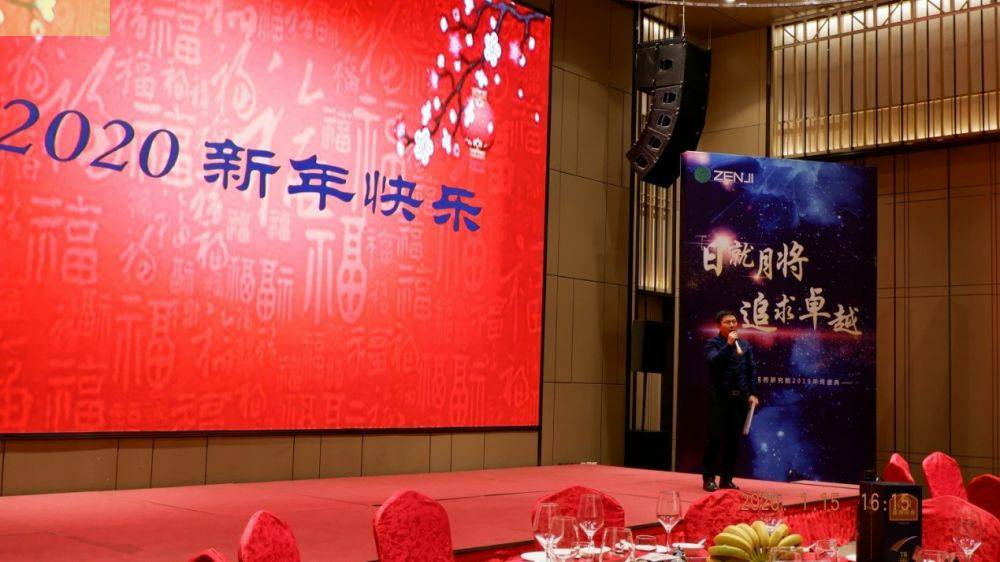“日就月将，追求卓越”球盟会官方网站-球盟会QIUMENGHUI(中国)药业2019年度总结表彰暨2020年度迎新年会顺利举行