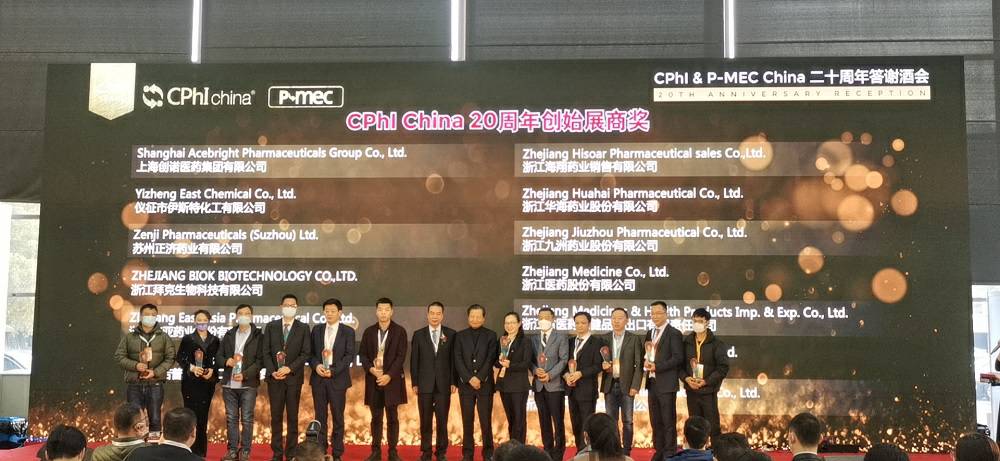 CPhI China 迎20周年，球盟会官方网站-球盟会QIUMENGHUI(中国)药业子公司获“创始展商奖”