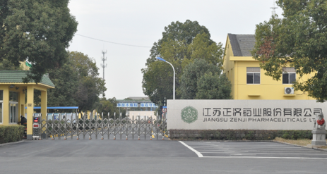 江苏球盟会官方网站-球盟会QIUMENGHUI(中国)药业土壤和地下水自行检测报告公示